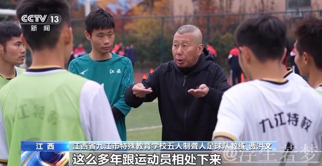 特教学校勇夺两次全国冠军,成功背后藏着哪些秘诀? 特教学校勇夺两次全国冠军,成功背后藏着哪些秘诀?