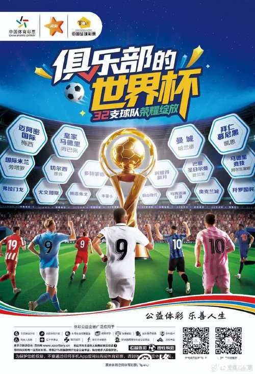 世界杯下注平台社区交流：与全球球迷互动