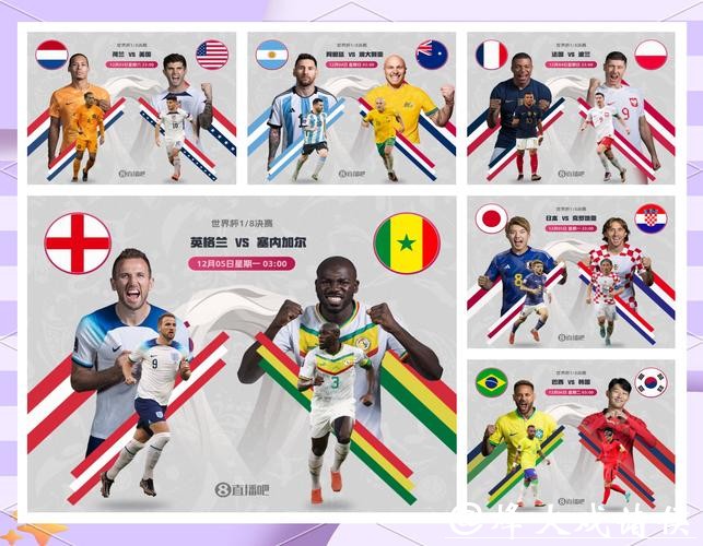 世界杯滚球数据追踪与分析系统构建